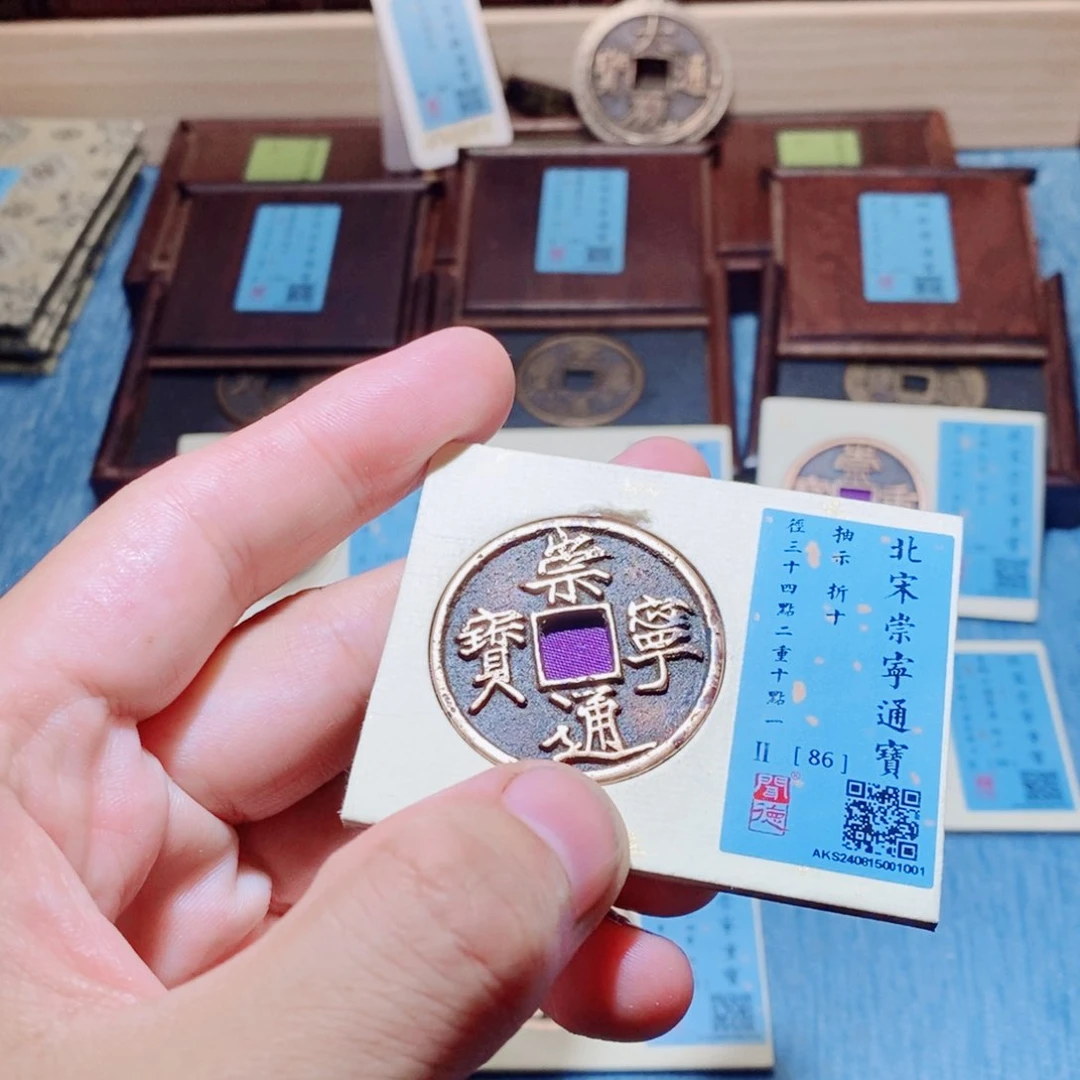 【闪购商品】铜文*~雅趣收藏开水钱币