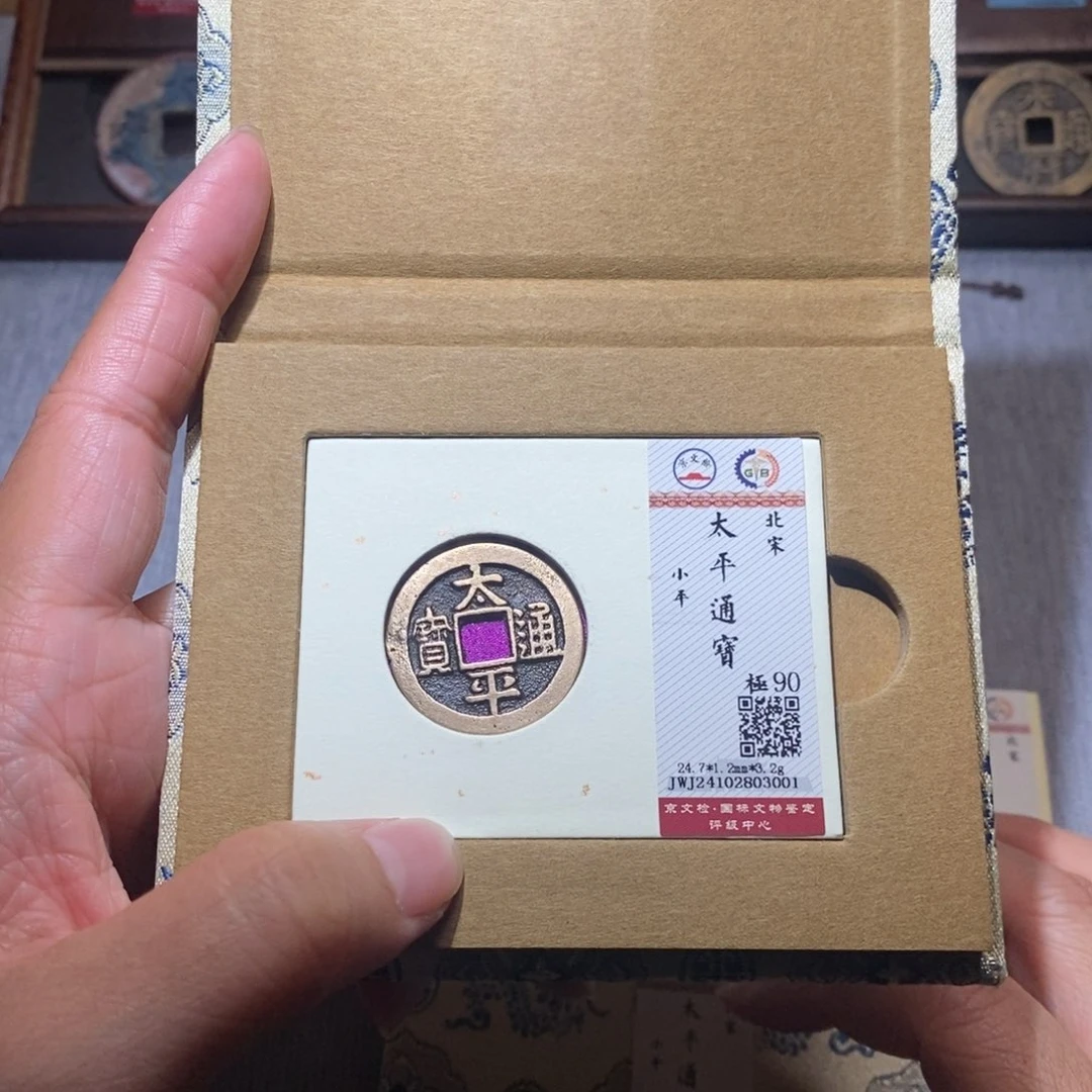 【闪购商品】铜雅趣收藏珍泉收藏3001