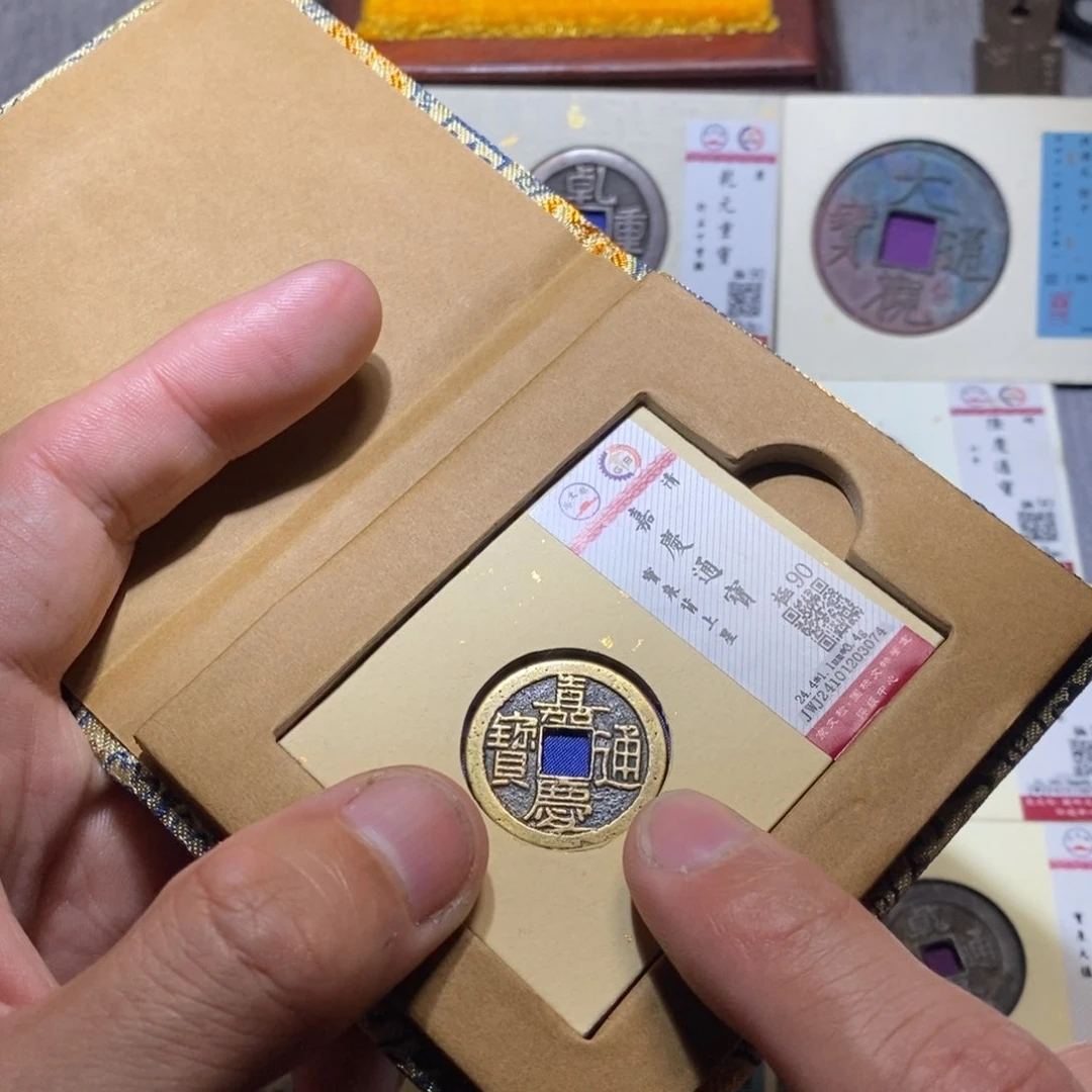 【闪购商品】铜雅趣收藏开水钱币