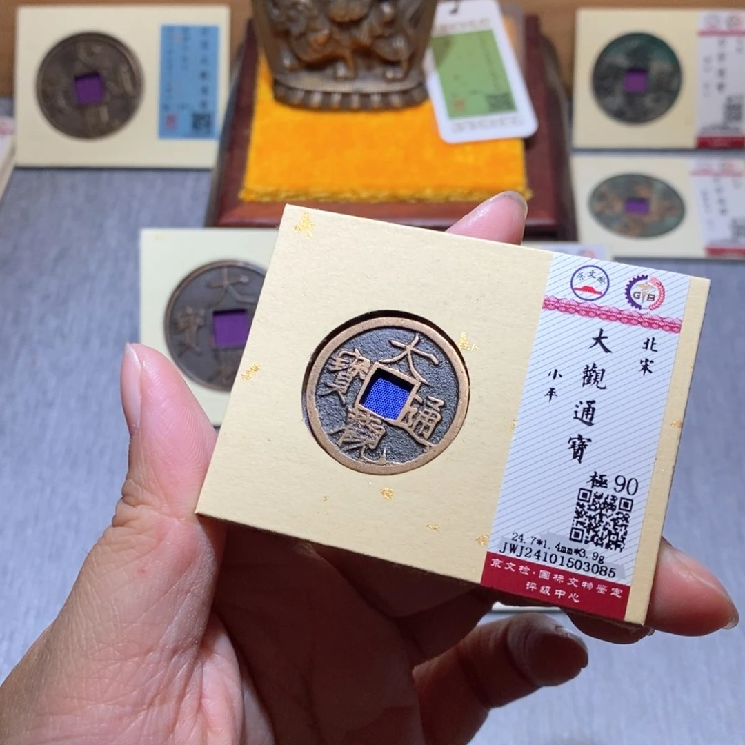 【闪购商品】铜雅趣收藏珍泉收藏