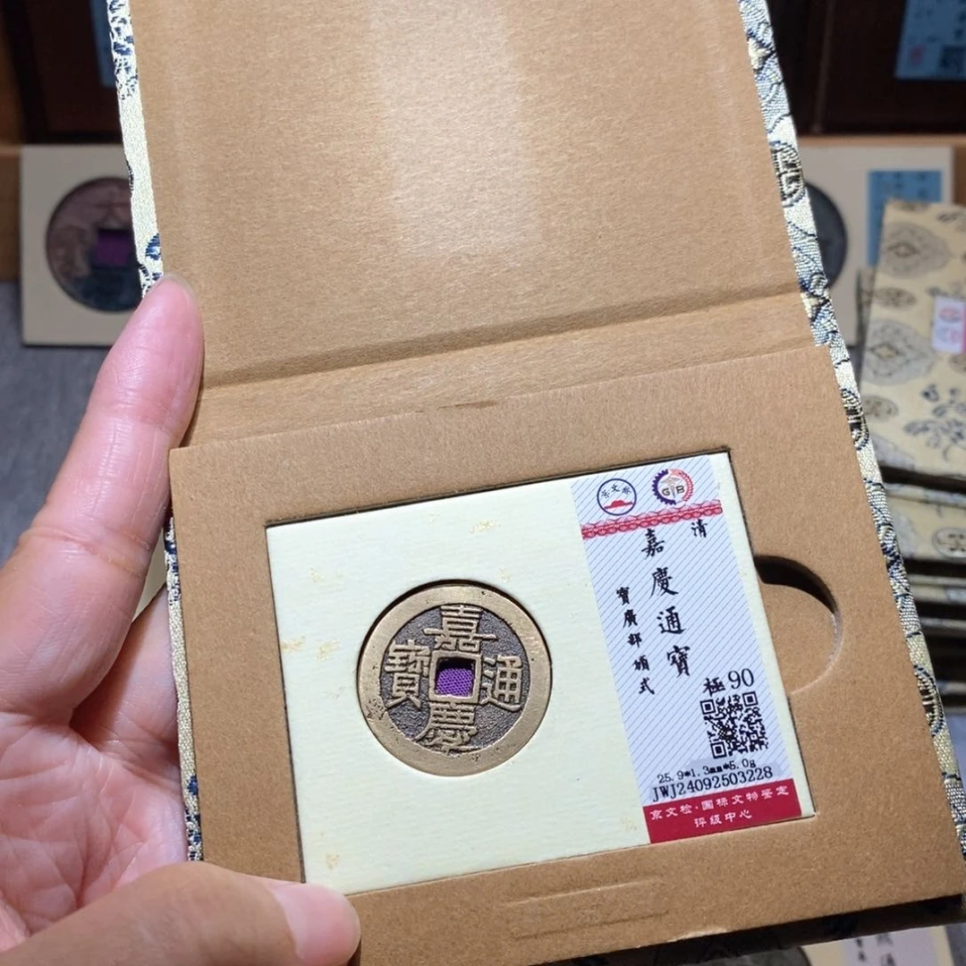 【闪购商品】铜雅趣收藏珍泉收藏