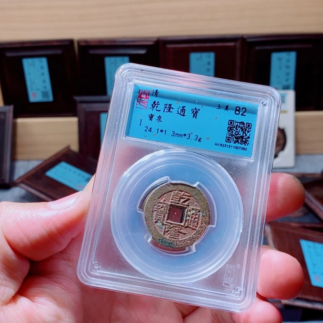【闪购商品】铜开水钱币A同分发