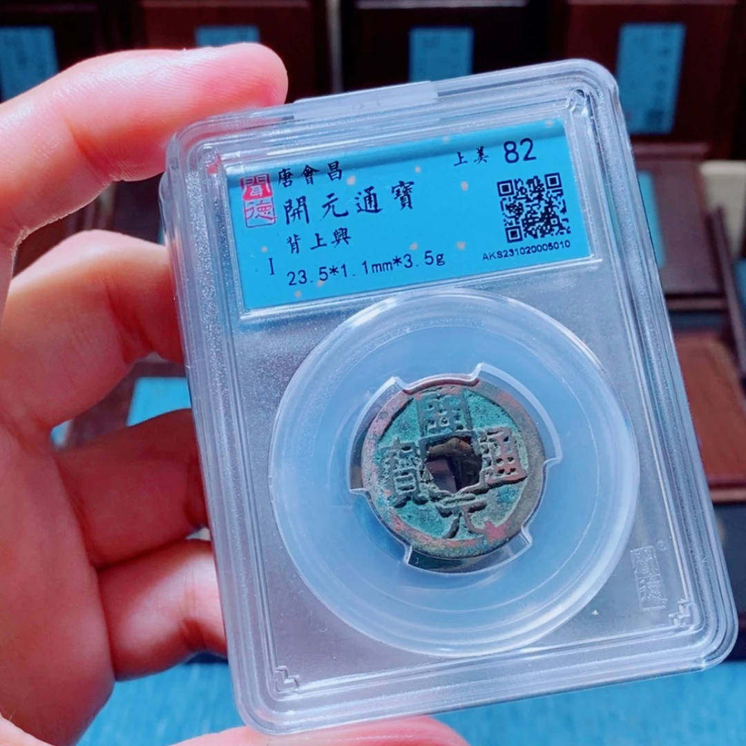 【闪购商品】铜开水钱币A同分发