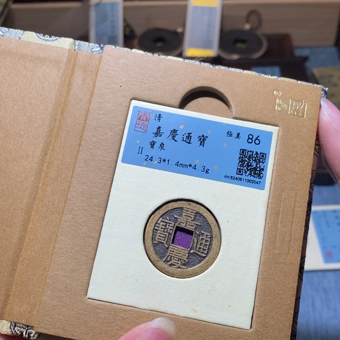 【闪购商品】铜雅趣收藏珍泉收藏