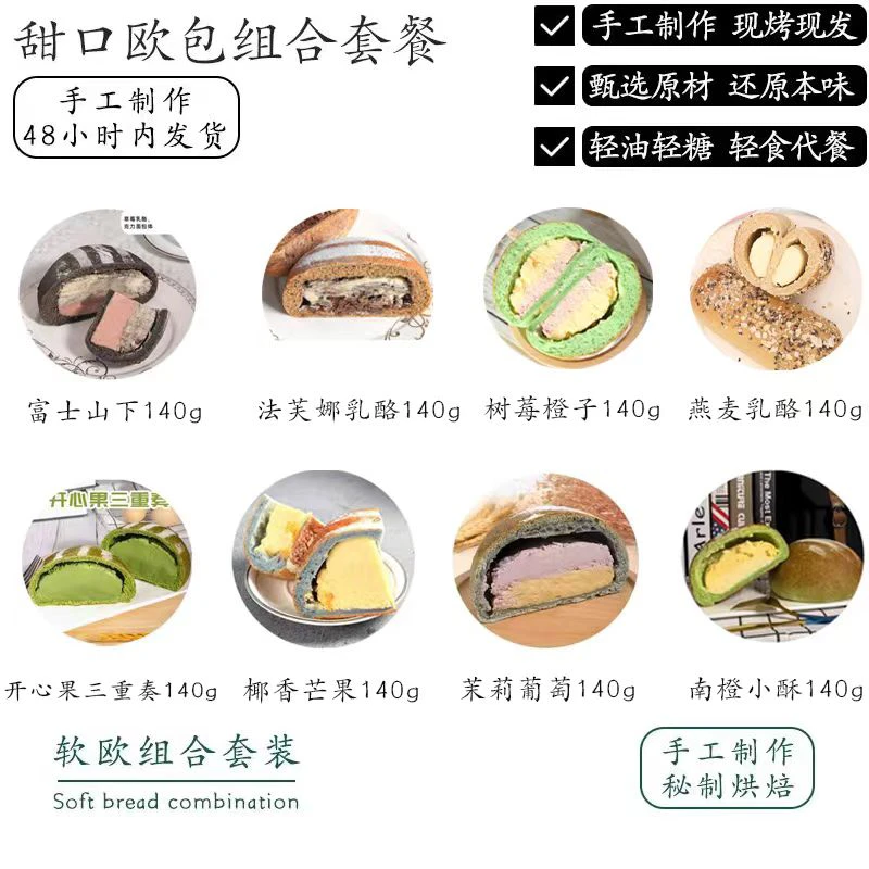 光和手感【爆款推荐】早中晚餐代餐全麦低脂欧包口味任选健身运动