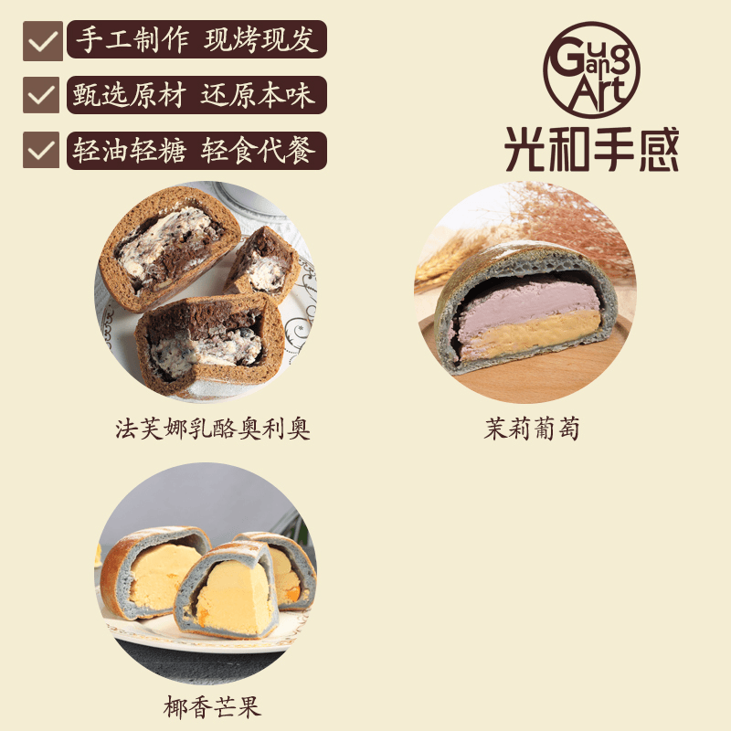 光和手感水果巧克力葡萄椰蓉乳酪代餐甜品细腻丝滑