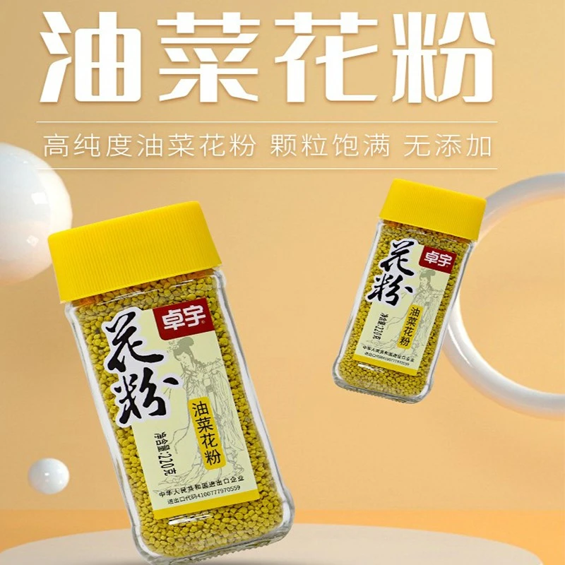 青海油菜纯花粉新鲜蜂花粉食用前列腺天然正品颗粒营养
