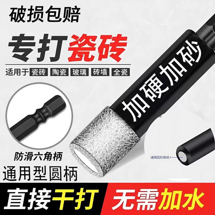 六角柄钎焊金刚石高效开孔器干打玻璃大理石陶瓷全瓷瓷砖开孔神器