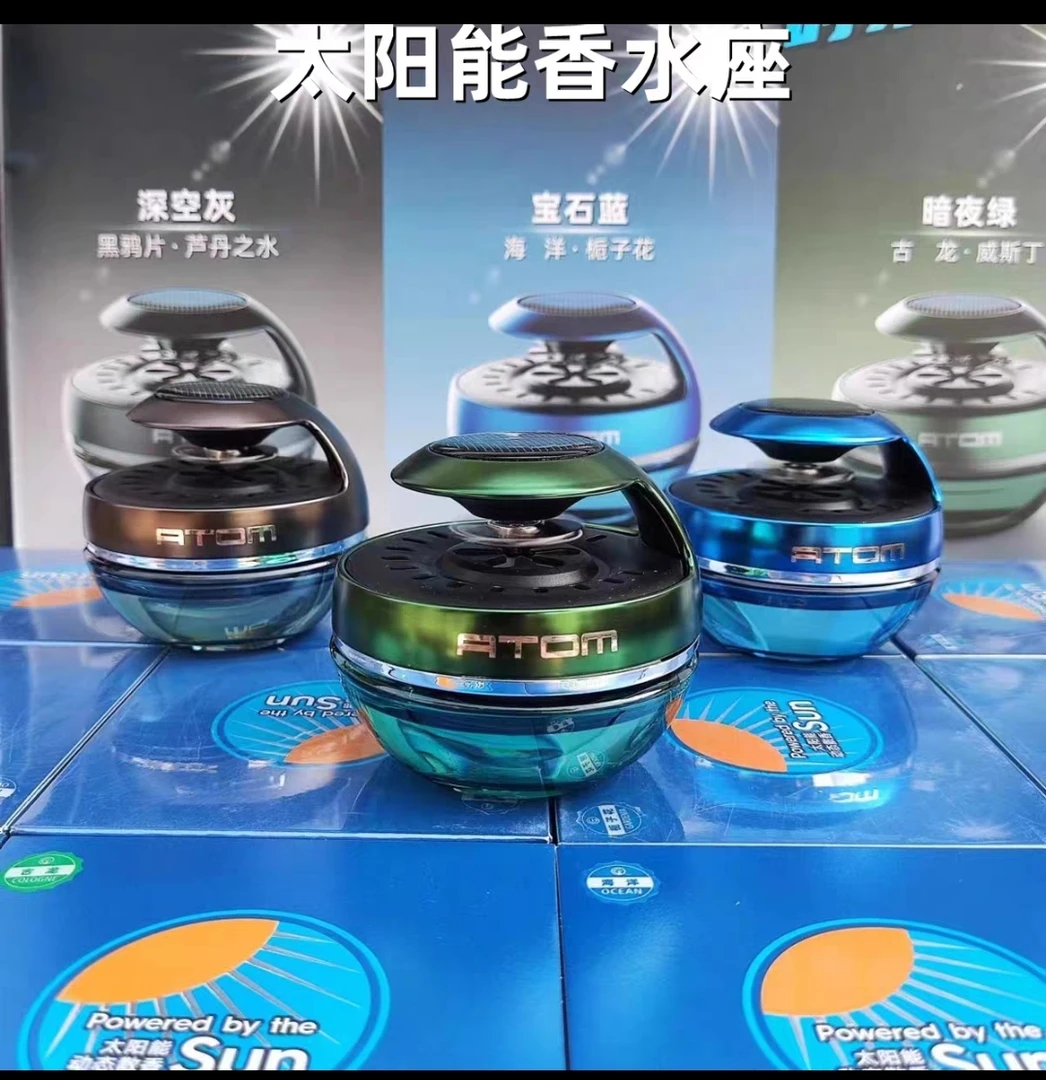 (雄欣汽修)太阳能旋转车载香水