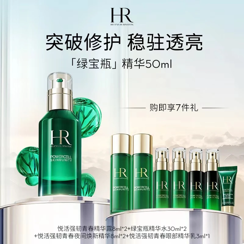 【国芳百货】HR赫莲娜绿宝瓶强韧修护精华露