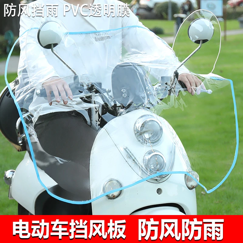 电动车仪表盘遮雨罩摩托中控防雨罩 电瓶车头罩防水罩PVC纯色通用