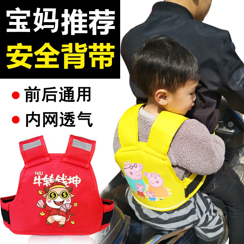 电动摩托车儿童安全带绑带夏骑车小孩防摔前防睡觉电瓶车宝宝背带