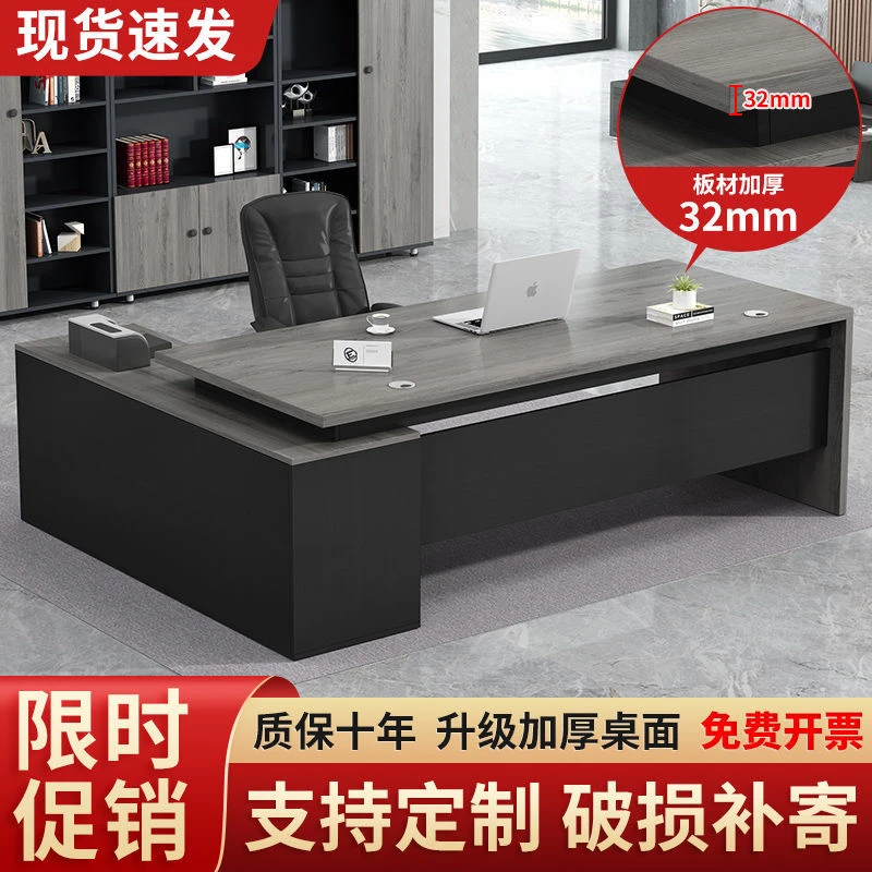 老板桌办公桌椅组合简约现代时尚带柜单人办公室经理主管总裁桌子