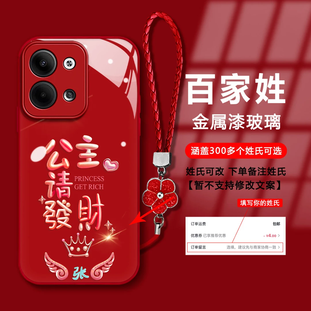 【OPPORENO9/RENO9PRO】新年款百家姓公主请发财玻璃女款龙年手机壳