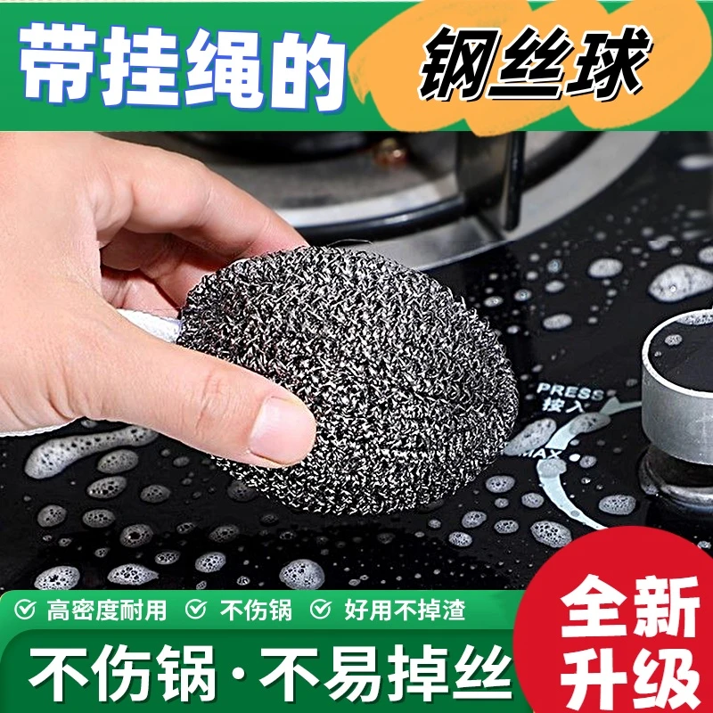 自带挂绳钢丝球抹布不锈钢清洁球厨房刷锅洗碗神器家用不锈不掉丝