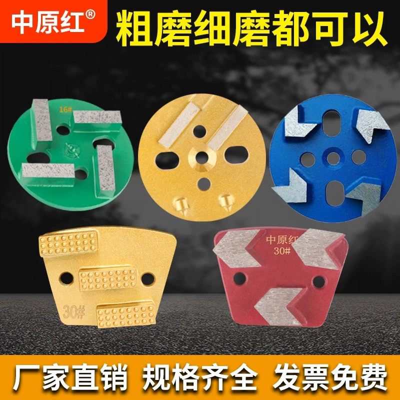 地坪环氧固化磨块磨头磨片研磨机混凝土水泥地面磨光金刚石打磨片