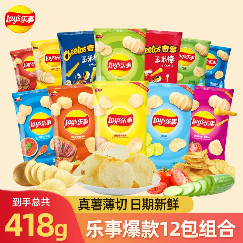 乐事经典原切薯片12包418g组合奇多玉米棒办公零食休闲食品小吃W