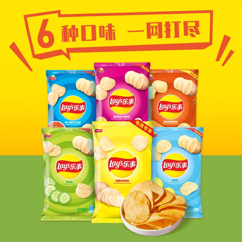 乐事原切薯片多克数可选多口味随机发货经典原味零食W多种