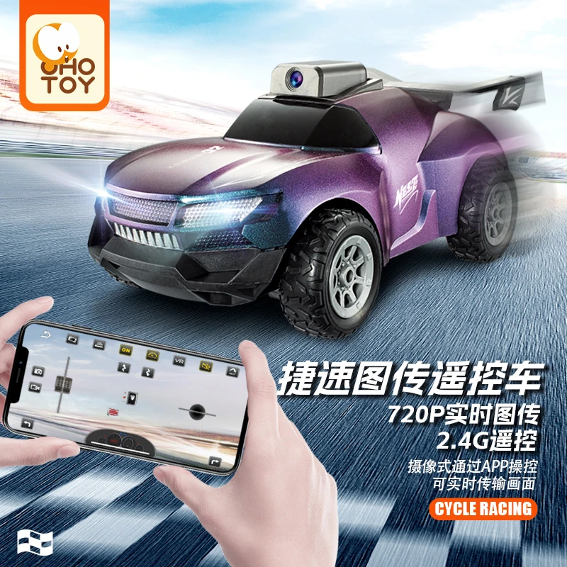 O/呵新款高档新科技捷速图传遥控车远程手机操控高清摄影精致送礼