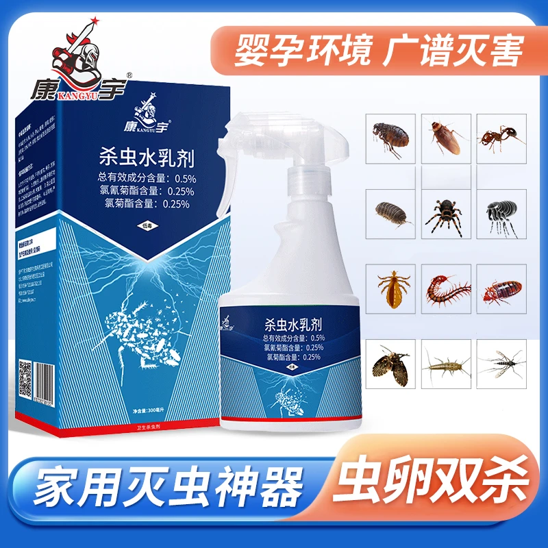 杀虫喷雾剂家用床上除螨灭跳蚤蚊蝇下水道除臭虫蚂蚁神器蟑螂药