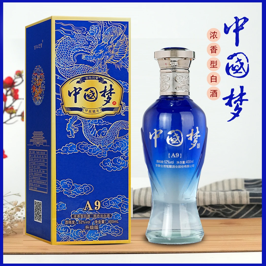 百年迎贺【中国梦】金卡礼盒52度400毫升浓香型白酒52度