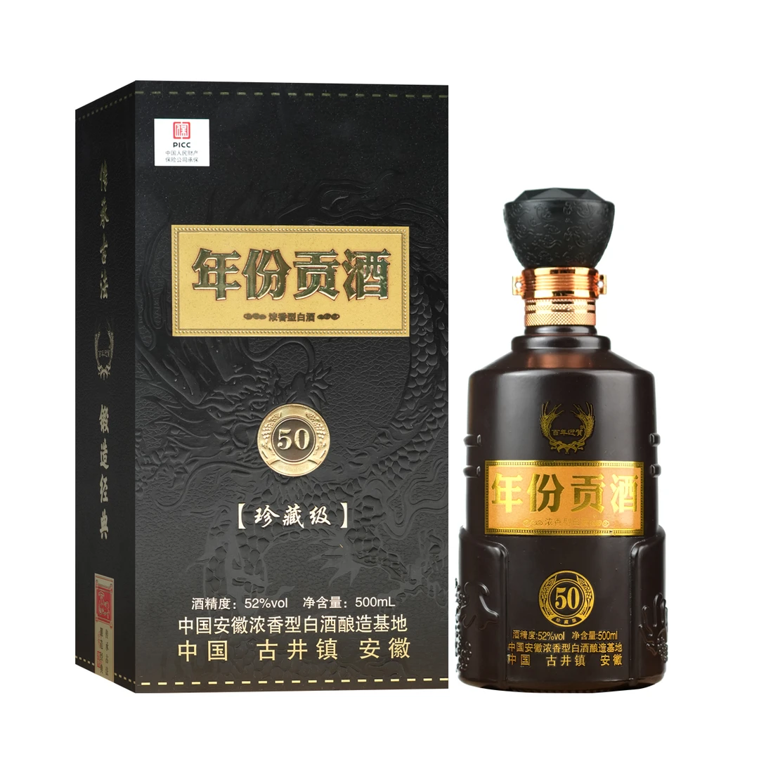 百年迎贺年份贡酒书本礼盒装500ml浓香型纯粮酒52度500ML