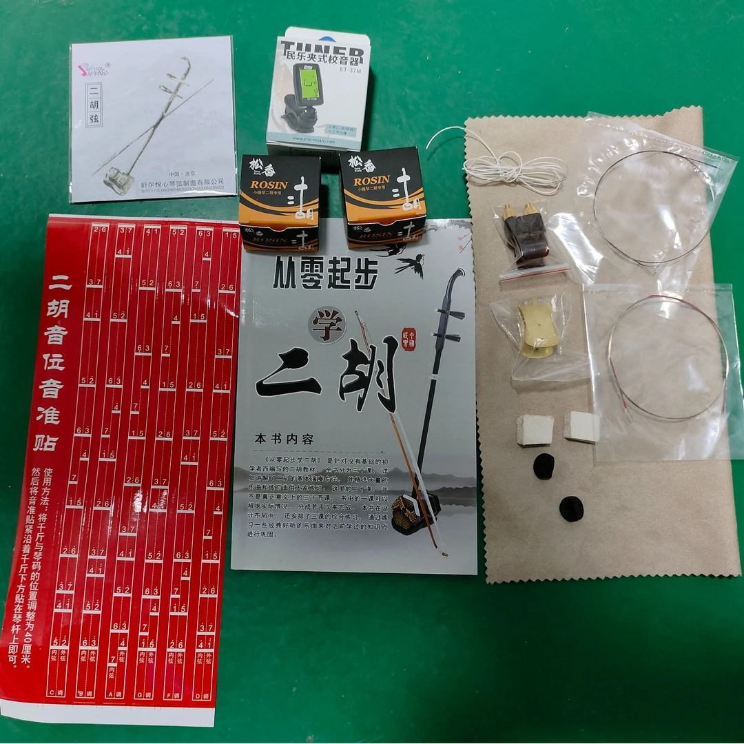 二胡配件 全套 单选联系客服