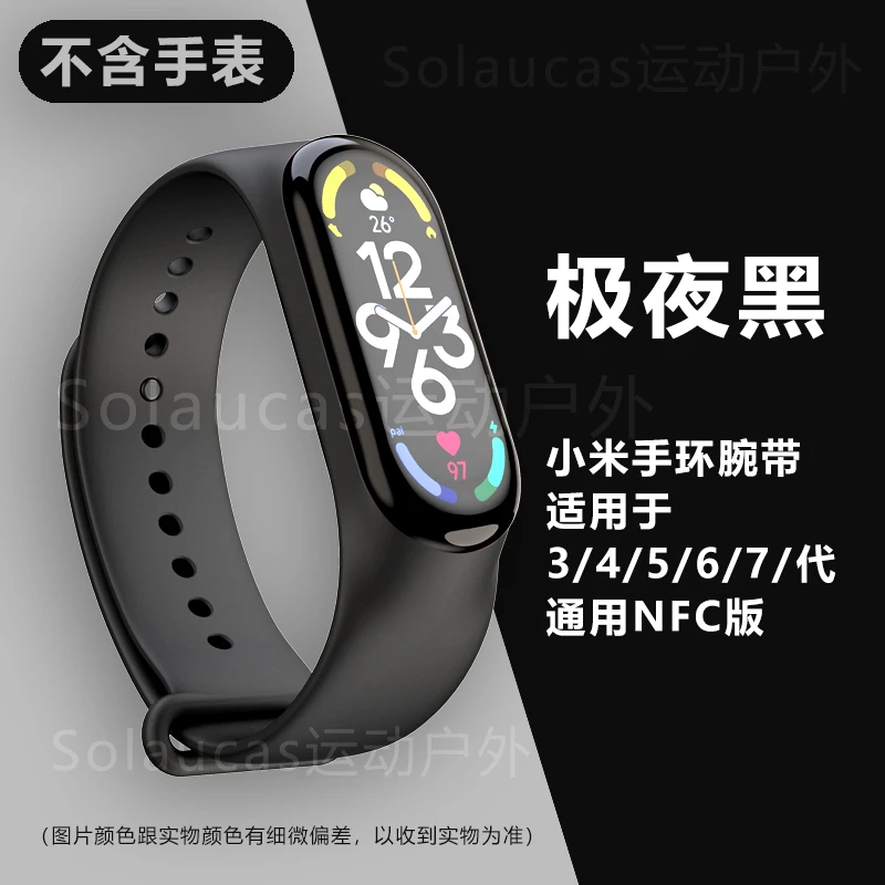 【买一送一2条】智能手环表带适合3/4/5/6/7/彩色通用手环小米表带