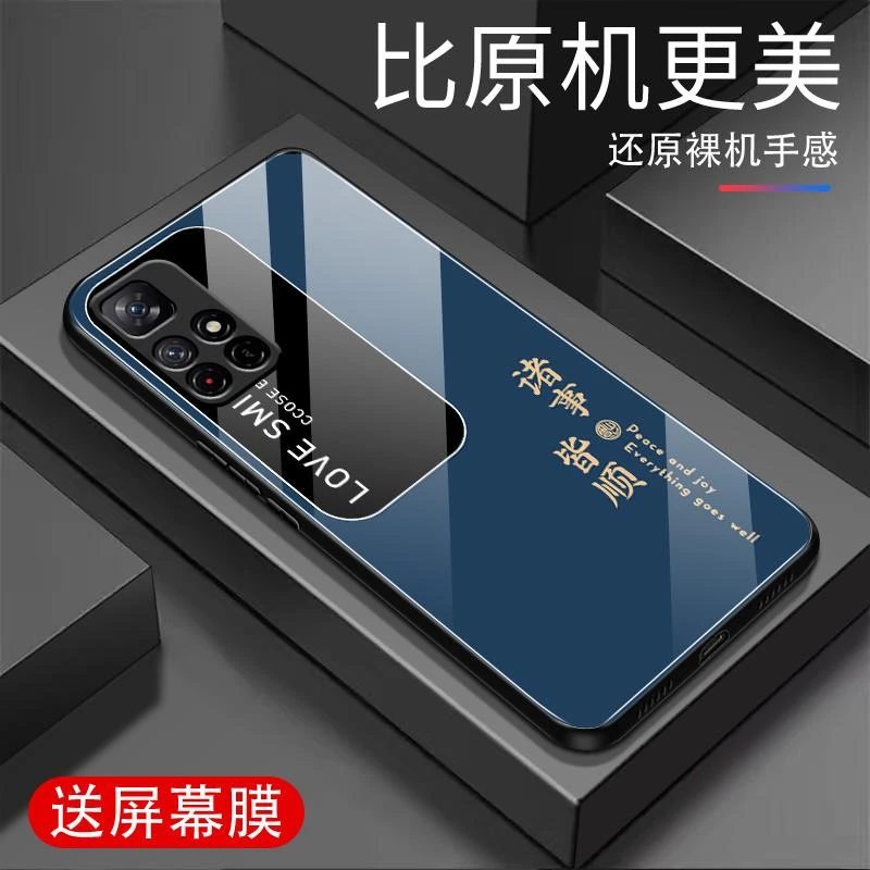 适用于红米NOTE11(5g)手机壳钢化玻璃全包防摔超高档商务男款新款