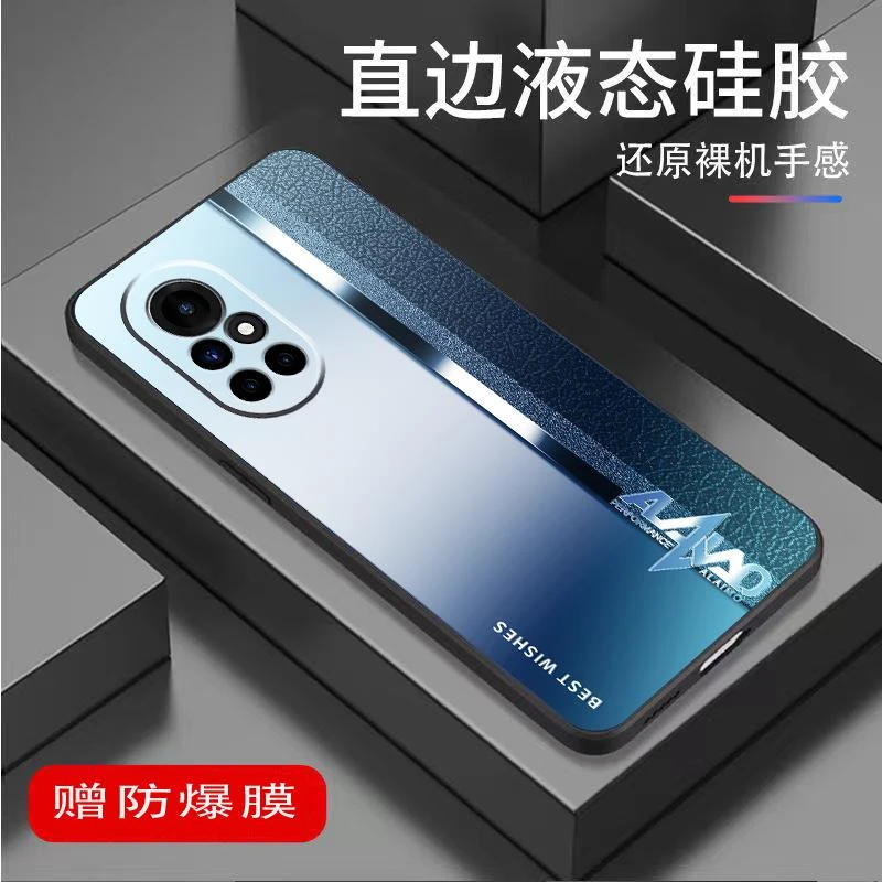 适用于华为Nova8手机壳液态硅胶个性创意新款防摔全包保高档男款i