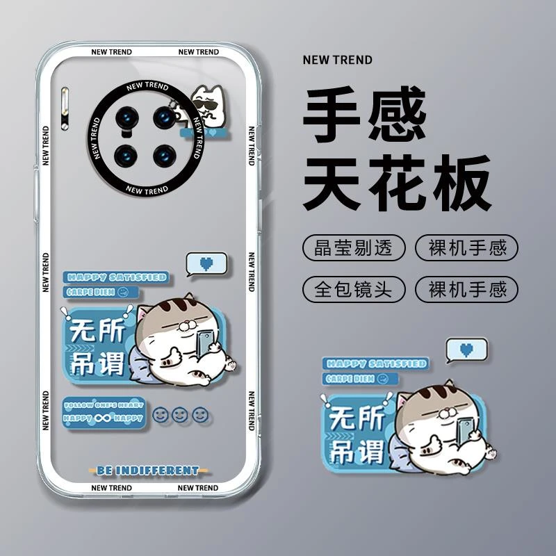 适用华为Mate30Pro手机壳新款个性透明软硅胶全包防摔超新款男款i