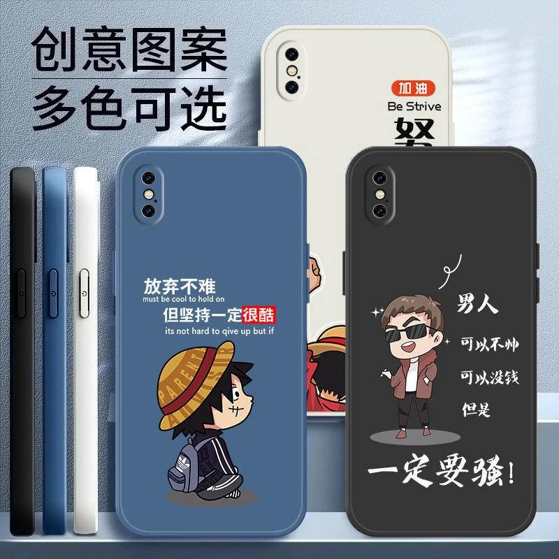 苹果x/xs手机壳男款液态硅胶iPhone xsmax软壳防摔网红简约新品潮