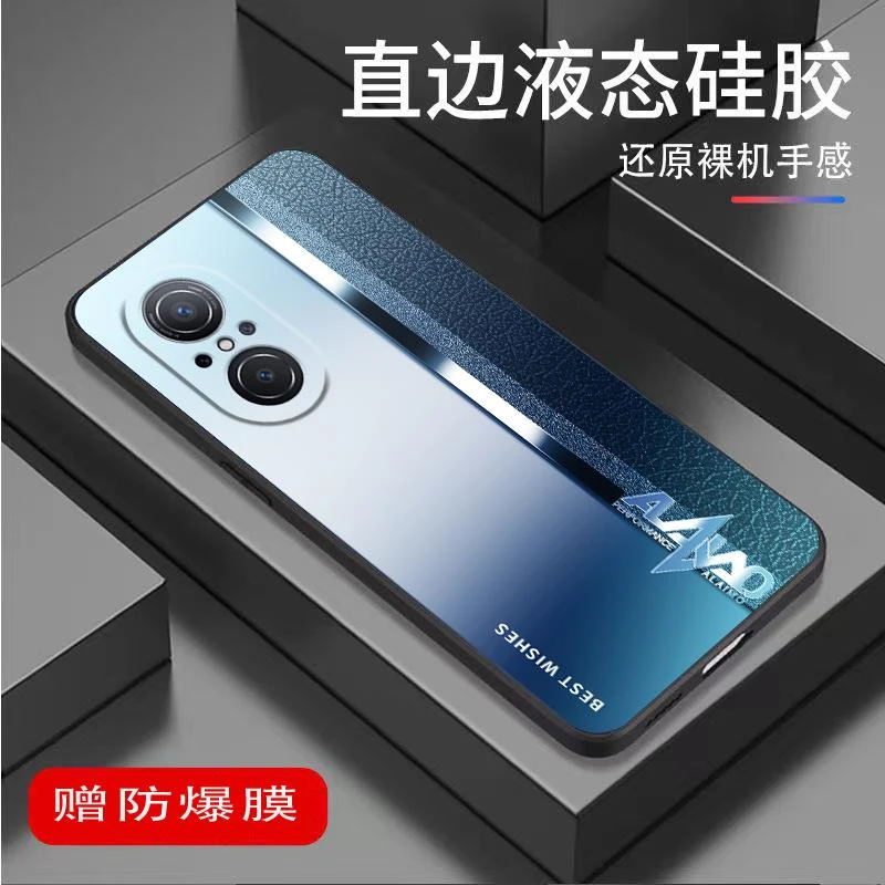 适用于华为Nova9SE手机壳液态硅胶创意新款防摔全数码配件高级感