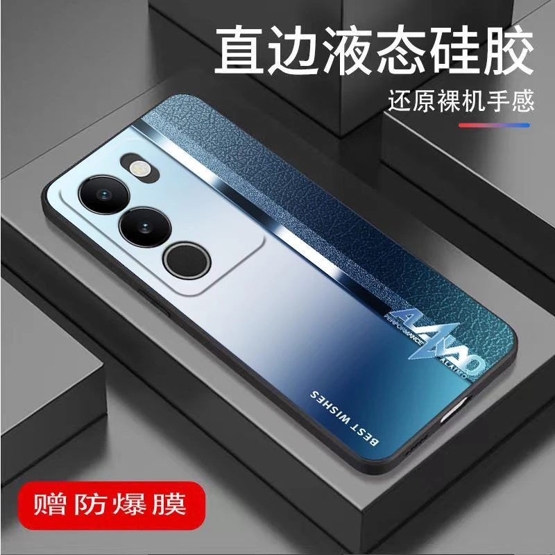 适用于vivoS17手机壳液态硅胶个性创意新款防摔全数码配件高级感