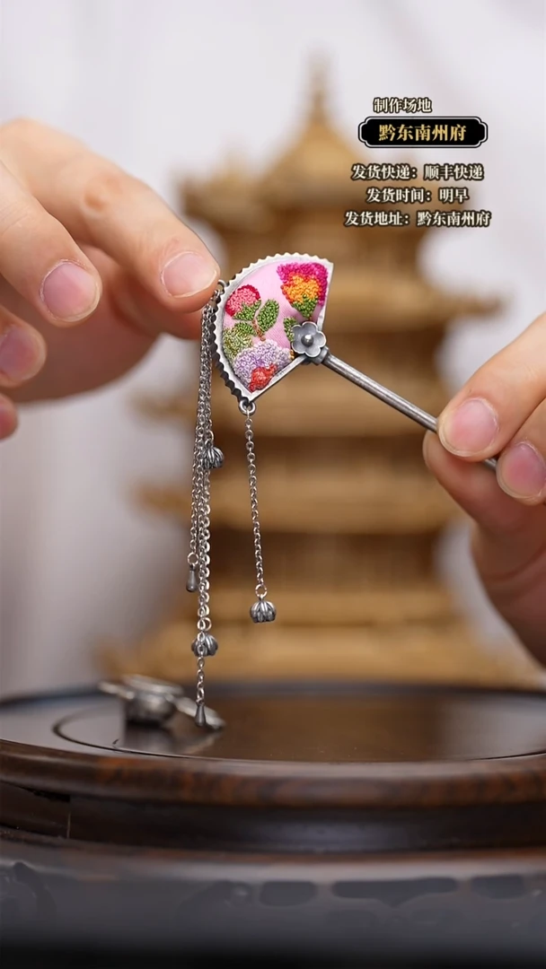【闪购商品】刺绣黔东南苗族刺绣A137