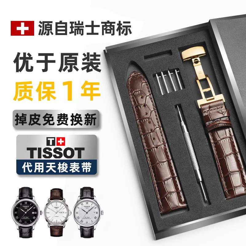 手表带nabe代用天梭表带真皮男力洛克1853俊雅库图杜鲁尔卡森皮带