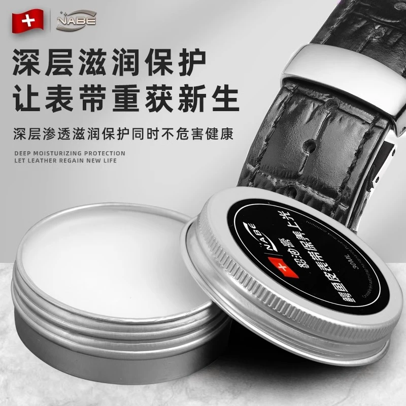 牛皮鳄鱼皮手表带上光膏表带保养膏真皮护理防开裂防老化貂油膏