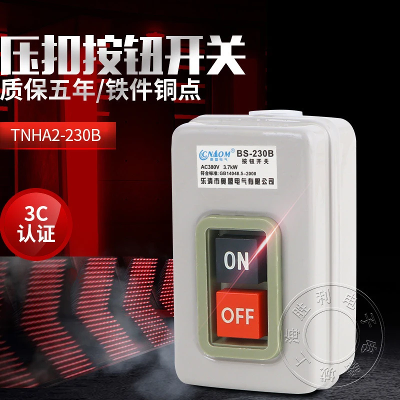 控制按钮开关BS216B 230B 211B动力三相电机启动押扣压扣开关优质