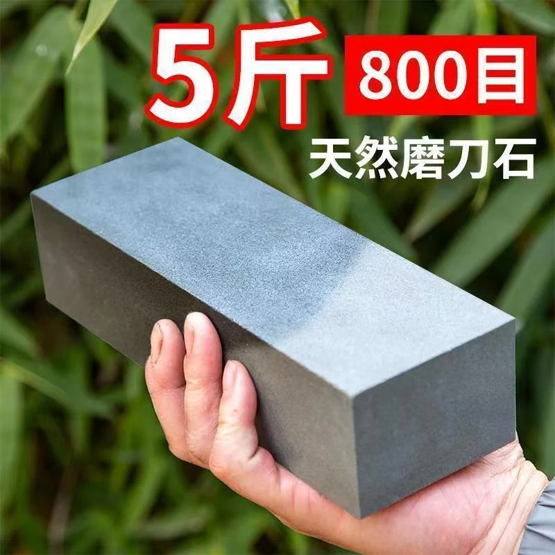 【五斤重】磨刀石原石切割家用磨刀石老式磨刀石厨师商用超细磨刀石