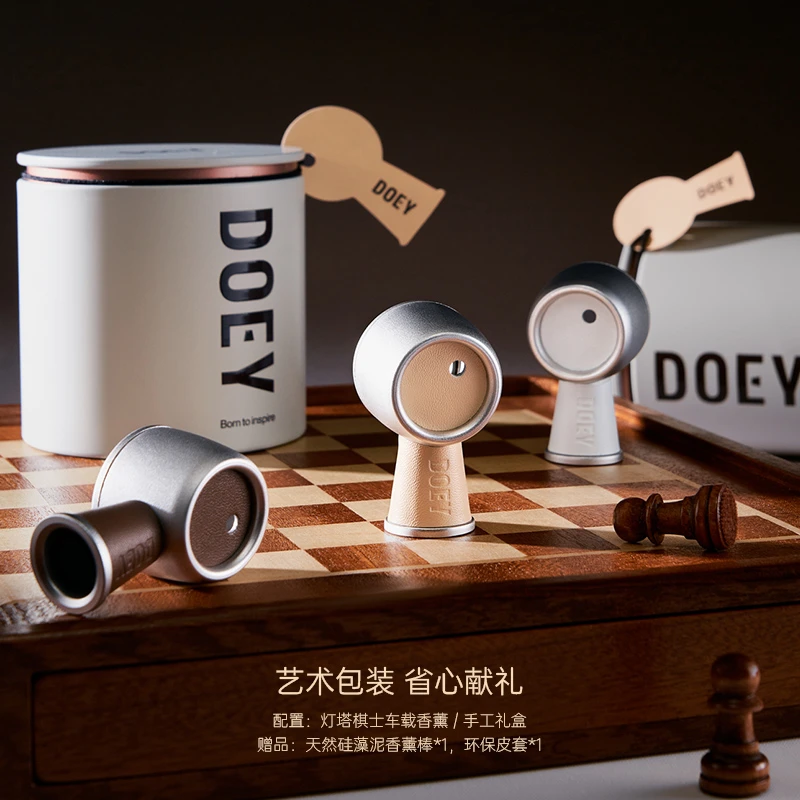 DOEY车载香薰【纱纱晚风＋身边人】