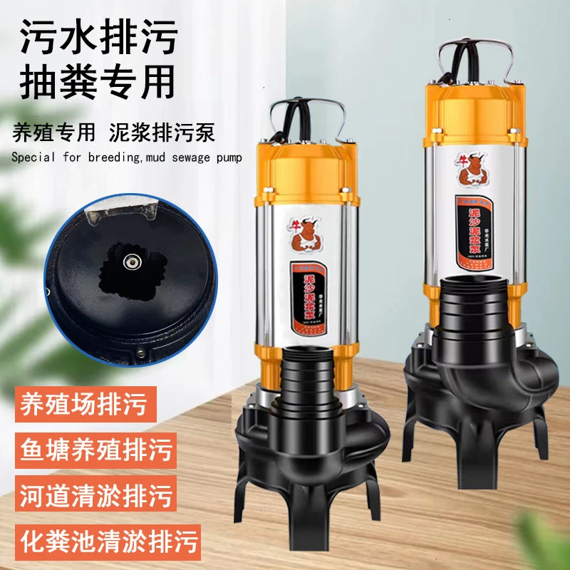 泥浆抽粪泵1800瓦2寸口鱼塘清淤化粪池清理大流量潜水泵