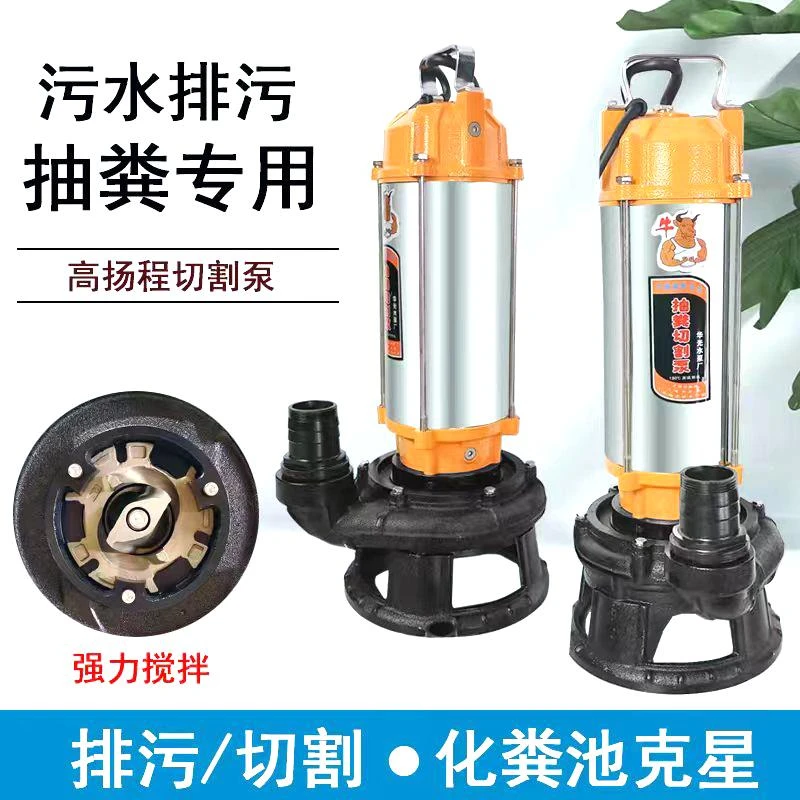 高扬程双刀切割抽粪泵养殖场抽粪泵