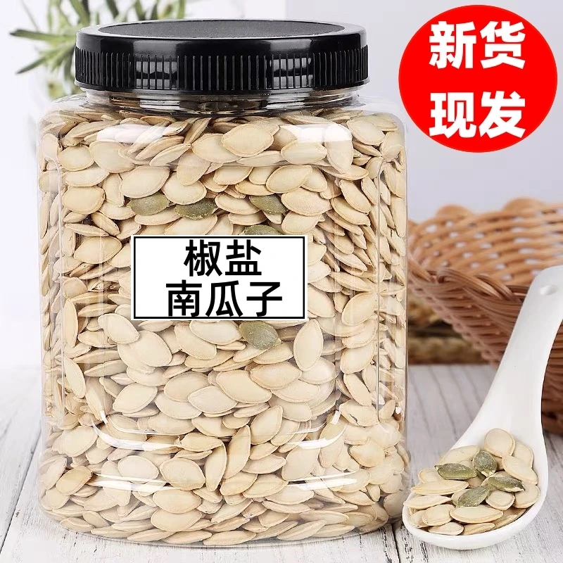 14.9//抢一大罐】南瓜子椒盐味新货南瓜籽熟瓜子炒货休闲零食批发
