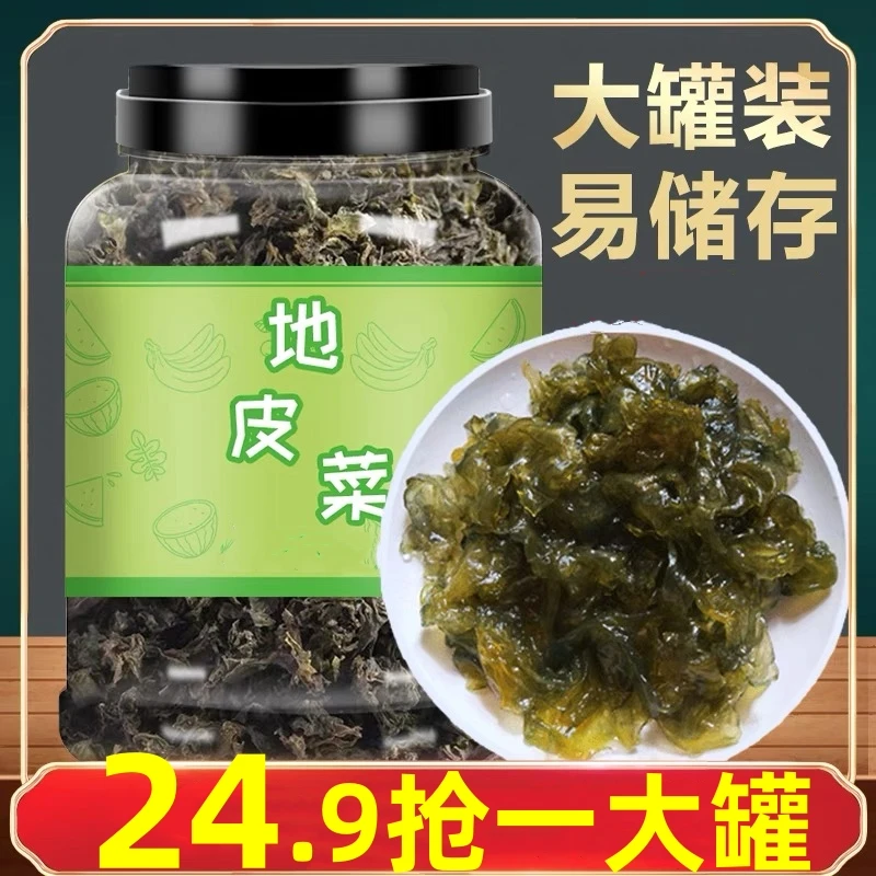 24.9抢一大罐！！】新货甘肃地皮菜地软地达菜 干菜可煲汤炒菜