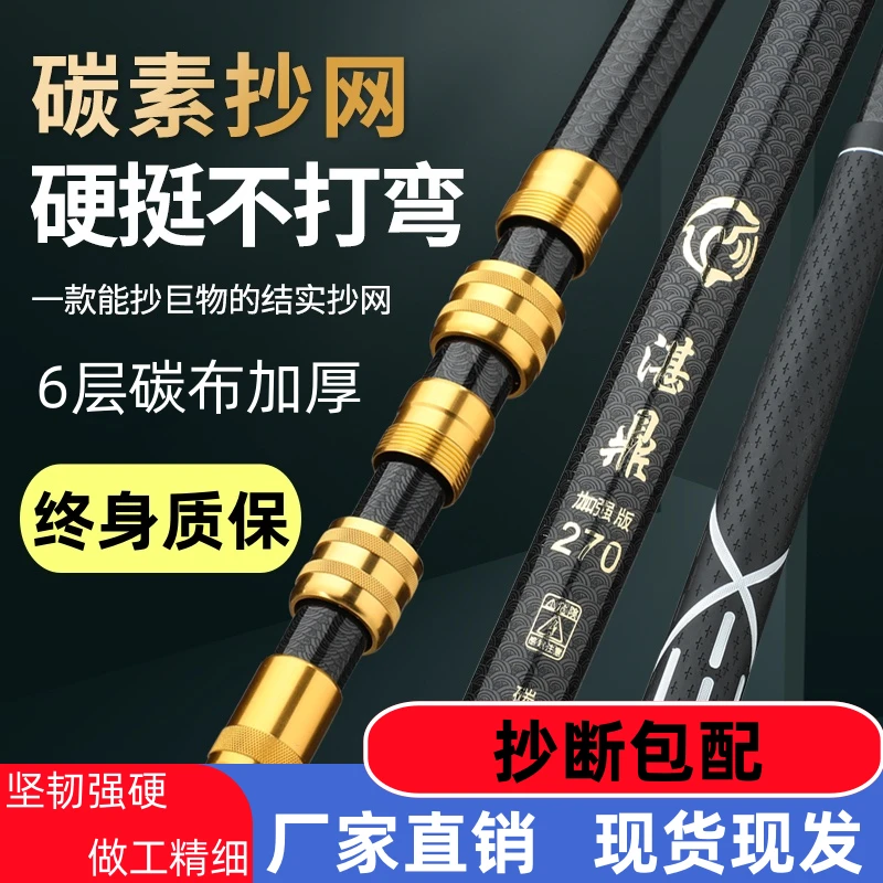 湛鼎碳素抄网杆40T加粗超轻超硬可伸缩可调节定位尺寸齐全