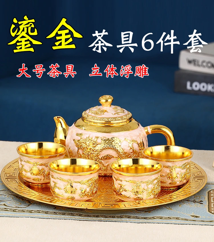 高档复金色古铜龙凤茶壶套装茶具中式古典家用浮雕杯子礼品套装