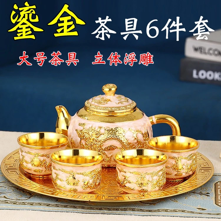 铜金色龙凤茶具套装1盘1壶4杯中式套装奢华宫廷风家用整套茶具