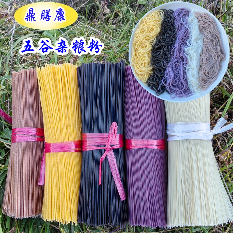 五谷渔粉杂粮粉粗粮飘香米线商用渔粉专用粉条玉米荞麦2-10斤箱装