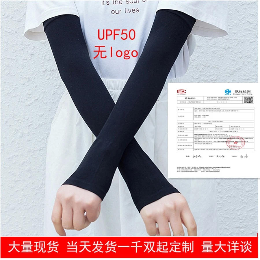 夏季户外防晒冰袖套防紫外线手袖套袖运动骑行旅行防晒冰丝袖套