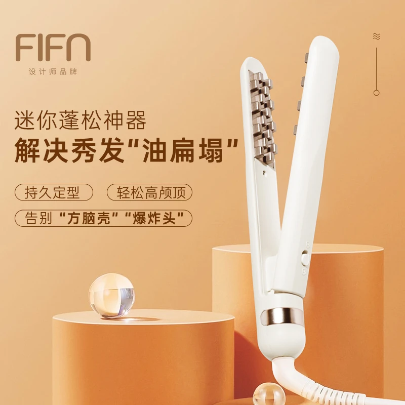 FIFN【迷你玉米夹】女士头发蓬松垫发根高颅顶玉米烫便携秀发持久